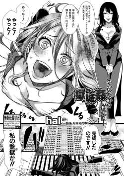 Page 326 of COMIC Shingeki 2019-09