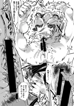 Page 344 of COMIC Shingeki 2019-09