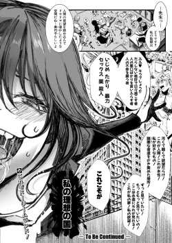 Page 349 of COMIC Shingeki 2019-09