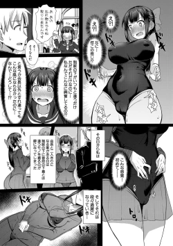 Page 354 of COMIC Shingeki 2019-09