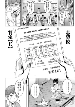 Page 37 of COMIC Shingeki 2019-09