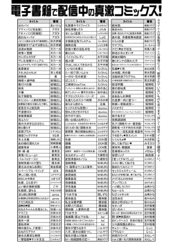 Page 385 of COMIC Shingeki 2019-09