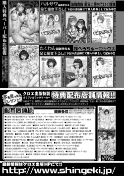 Page 399 of COMIC Shingeki 2019-09