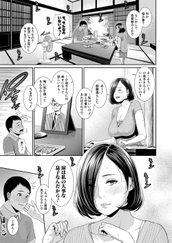 Page 8 of COMIC Shingeki 2019-09