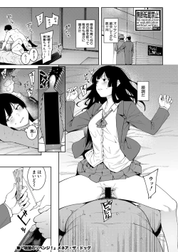 Page 96 of COMIC Shingeki 2019-09