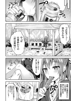 Page 123 of COMIC Grape Vol. 71