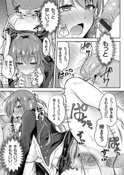 Page 142 of COMIC Grape Vol. 71