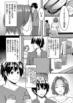 Page 149 of COMIC Grape Vol. 71