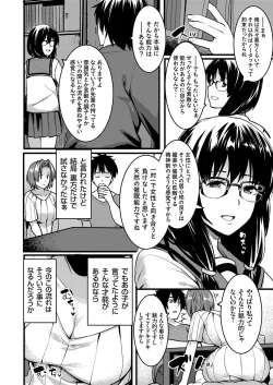 Page 151 of COMIC Grape Vol. 71