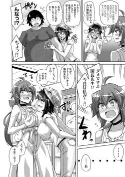 Page 47 of COMIC Grape Vol. 71