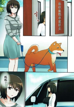 Page 2 of Hitozuma Nishizumi Shiho 3haku 4nichi Gattsuri Haramase Uwaki Sex Ryokou Zenpen