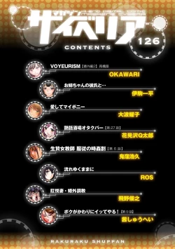 Page 4 of Magazine Cyberia Vol. 126