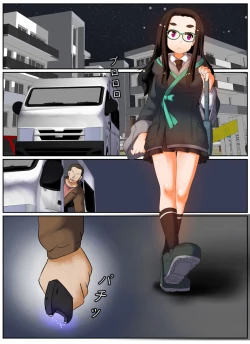 Page 2 of メガでこちゃん - はじめの時の話