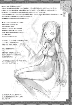 Page 7 of Tansuikabutsu de Nemuku Naru. Gohan Tabetaku Gozasourou.