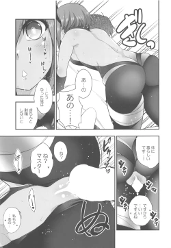 Page 10 of Seihitsu-chan no Kougeki!