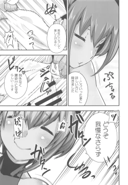 Page 8 of Seihitsu-chan no Kougeki!