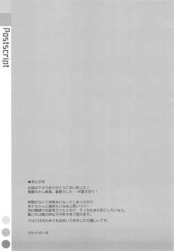 Page 12 of INSTANT TIES