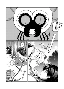 Page 18 of Gaman Dekinai