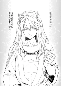 Page 25 of Tabi-chuu no InuKago ga Kattou Shinagara Ecchi Suru Hanashi