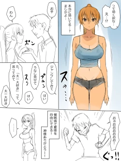 Page 3 of Ani no You na Sonzai datta Osananajimi ni Saiminjutsu Kakeru Koibito ni Suru Ohanashi