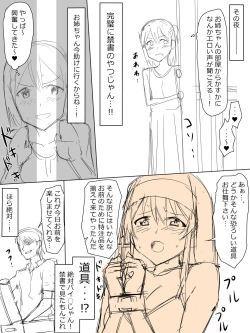 Page 7 of Sister Soleil no Kenshin