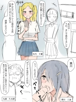 Page 1 of Kuzu no Trigger