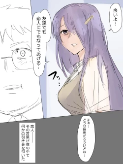 Page 4 of Kuzu no Trigger