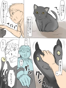 Page 8 of Kuzu no Trigger