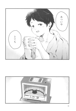 Page 17 of Kokoro wa Shizuka ni Moete