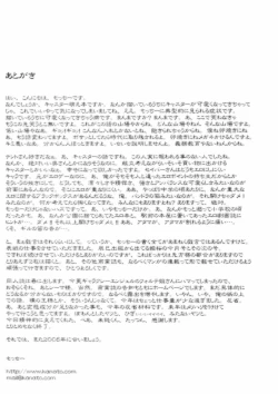 Page 24 of Mercyful Fate