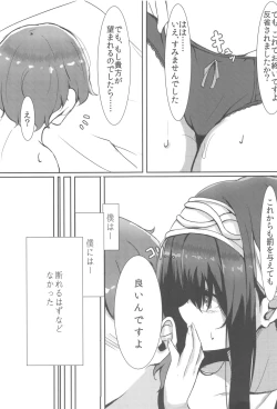 Page 20 of Sagisawa Fumika no Himitsu.