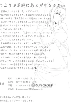 Page 21 of Sagisawa Fumika no Himitsu.