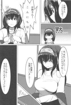 Page 3 of Sagisawa Fumika no Himitsu.