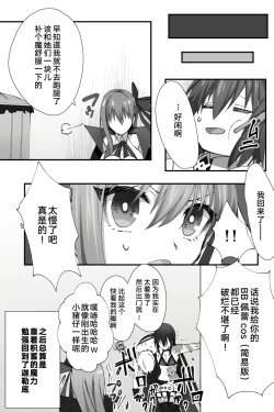 Page 6 of チュウカなカレラがペレコスでたくさんマリョクホキュウしちゃう