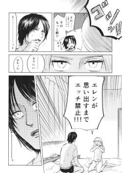 Page 15 of Ryuseigun ni Oyasumi
