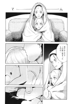 Page 21 of Ryuseigun ni Oyasumi