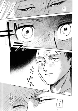 Page 26 of Ryuseigun ni Oyasumi