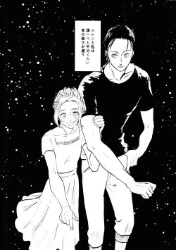 Page 4 of Ryuseigun ni Oyasumi