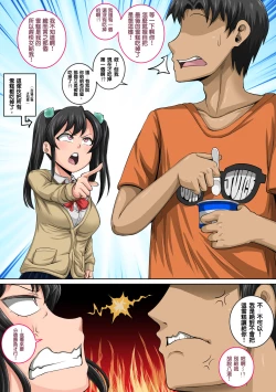 Page 10 of Mukatsuku Imouto wa Chanto Shikaranakucha 110 合集