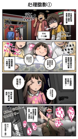 Page 22 of Mukatsuku Imouto wa Chanto Shikaranakucha 110 合集