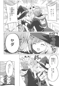 Page 5 of Djeeta-chan Koakuma na Hibi