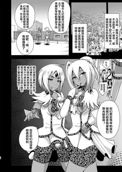 Page 28 of GAL Cure Smile EX