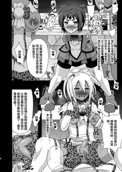 Page 6 of GAL Cure Smile EX