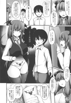 Page 5 of Koakuma to Jusei suru made Derarenai Heya