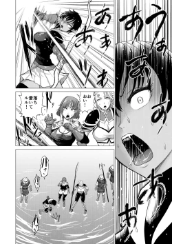 Page 12 of Dluminia Oukoku Monogatari "Hatsuro no Hanamitsu"