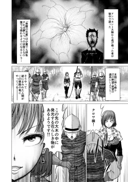 Page 6 of Dluminia Oukoku Monogatari "Hatsuro no Hanamitsu"