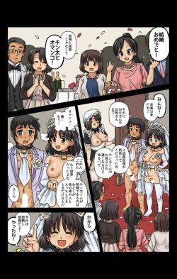 Page 5 of Kachiku CoupleCh. 3