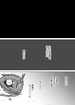 Page 112 of Karami Zakari vol. 2