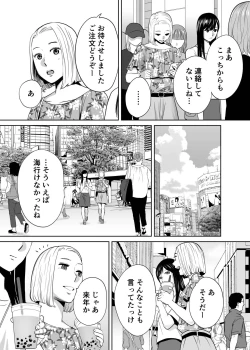 Page 116 of Karami Zakari vol. 2