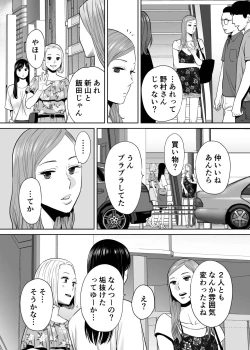 Page 117 of Karami Zakari vol. 2